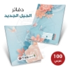 صورة دفاتر مدرسي 100 ورقة غلاف بلاستيك الجيل الجديد New Generation Plastic Cover 100 Sheets School Notebooks