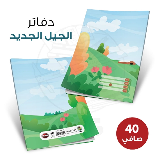 صورة دفاتر أبو 40 ورقة صافي غلاف بلاستيك PREMIUM