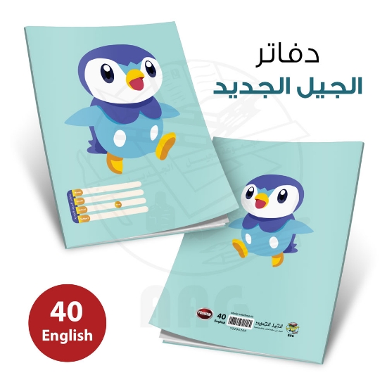 صورة دفاتر أبو 40 ورقة انجليزي غلاف بلاستيك PREMIUM