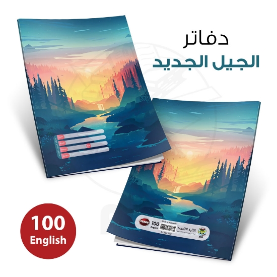 صورة دفاتر أبو 100ورقة انجليزي غلاف بلاستيك PREMIUM