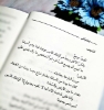 صورة كتاب ليطمئن قلبي  A book to reassure my heart