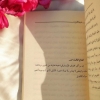 صورة كتاب خارطة الفرح Joy Map Book