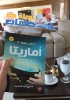 صورة اماريتا _ رواية  Novel Book 📖 Amarita