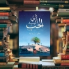 صورة ثاني اكسيد الحب Love dioxide novel