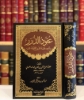 صورة عقود الدرر في تراجم علماء القرن الثالث عشر Contracts of Pearls in the Biographies of the Scholars of the Thirteenth Century