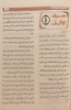 صورة معجم البلدان والقبائل اليمنية 1/3 Dictionary of Yemeni Countries and Tribes