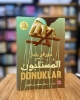 صورة المستلبون DONUKLAR