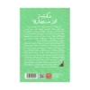 صورة مكتبة الاستعارة The lending library