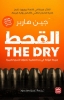 صورة القحط THE DRY