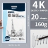 Picture of ورق رسم اسكتش 160 جرام 20 ورقة 382×532 APYMU63500-M&G-4K
