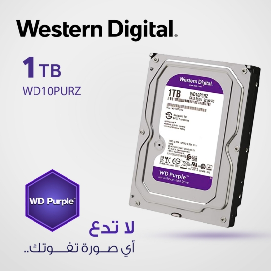 صورة هارد دسك داخلي Western Digita(Purple)l 1TB