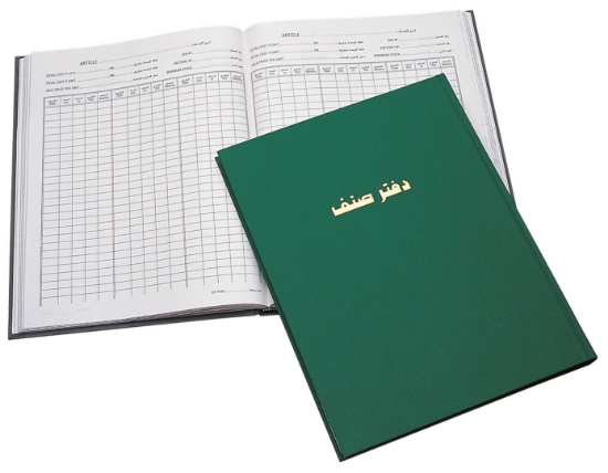Picture of سجلات الصنف 200ورقة رقم 14002