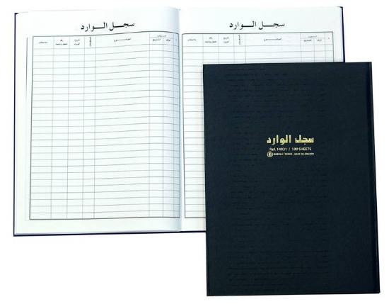 Picture of سجلات الوارد 100 ورقة رقم 14031