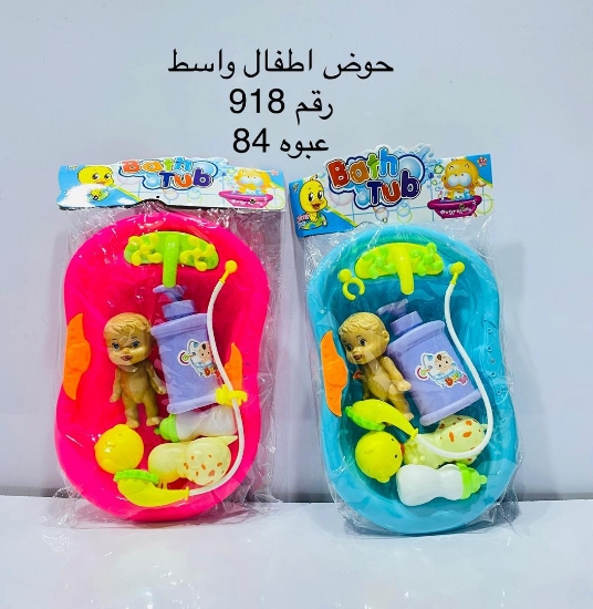 صورة بانيو مع العروسة وسط