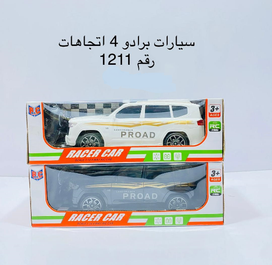 Picture of سيارة برادو 4 اتجاهات 1211