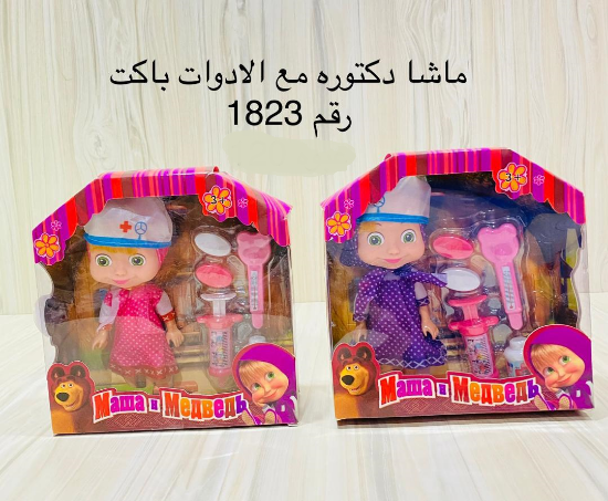 Picture of دمية ماشا الطبيبة 1823