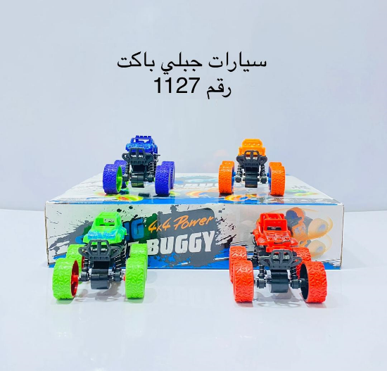 Picture of سيارات جبلي تواير كبير