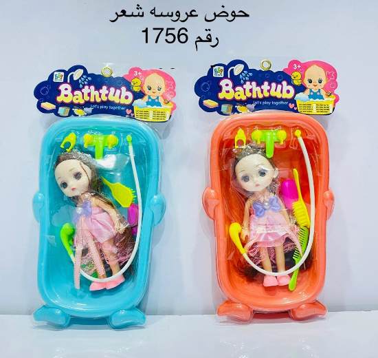 صورة طقم بانيو مع العروسة وسط 1756