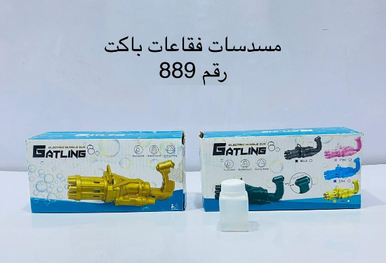 Picture of مسدس فقاعات 889