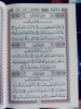 Picture of مصحف الشريف 12×17 لونان شاموا فلكسي