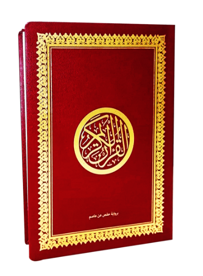 Picture of مصحف الشريف 12×17 لونان شاموا فلكسي