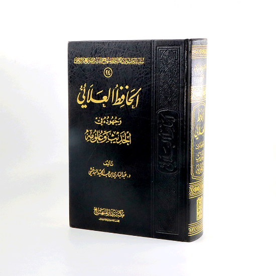 صورة الحافظ العلاني__عبدالباري بن عبدالحميد