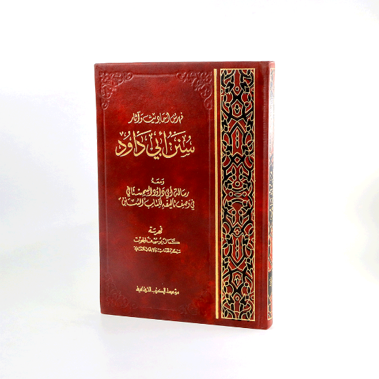 Picture of فهارس سنن ابي داوود