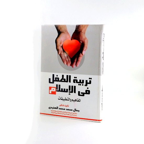 صورة تربية الطفل في الاسلام/كرتوني_جمال محمد