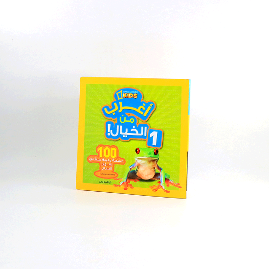 صورة اغرب من الخيال 1
